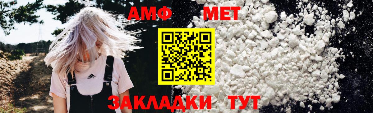 Амфетамин Premium Сухой Лог
