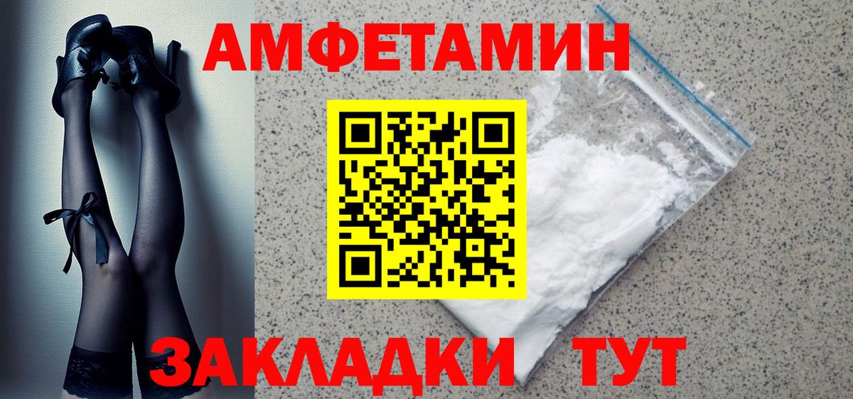 Сухой Лог  АМФ Розовый  АМФЕТАМИН  Вход с VPN 