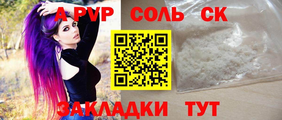 Сухой Лог  А ПВП  Alfa_PVP крисы CK  Вход с VPN  А ПВП Crystall 