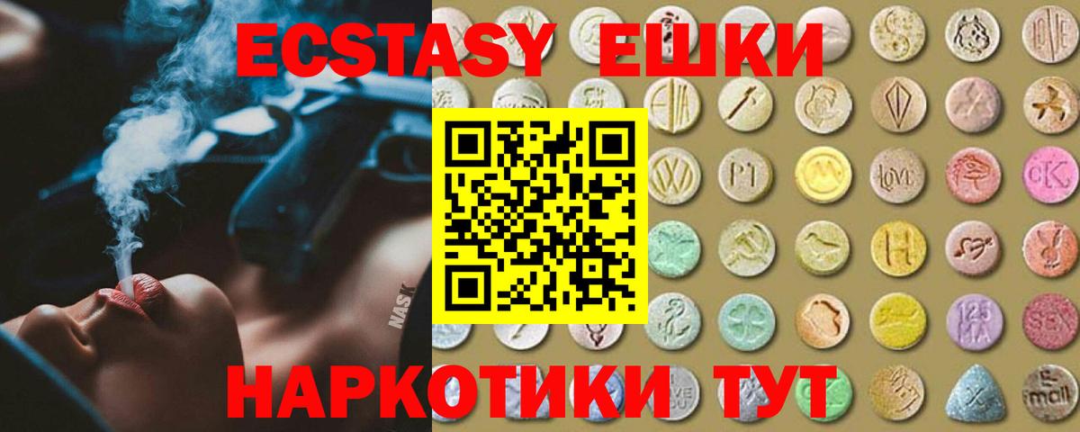 shop формула    ТОР  Вход с VPN  Сухой Лог  Ecstasy Punisher  Экстази DUBAI 