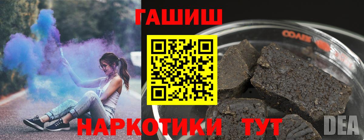 ГАШ ice o lator Сухой Лог