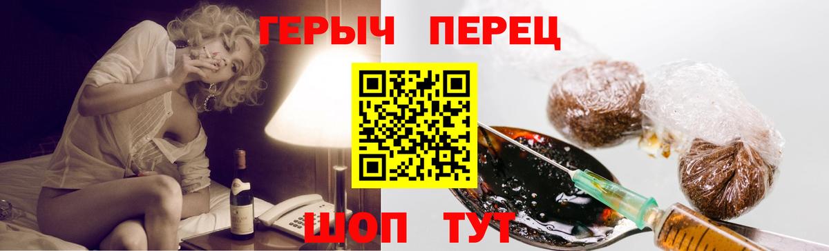 Героин  Вход с VPN  Сухой Лог  Героин герыч 