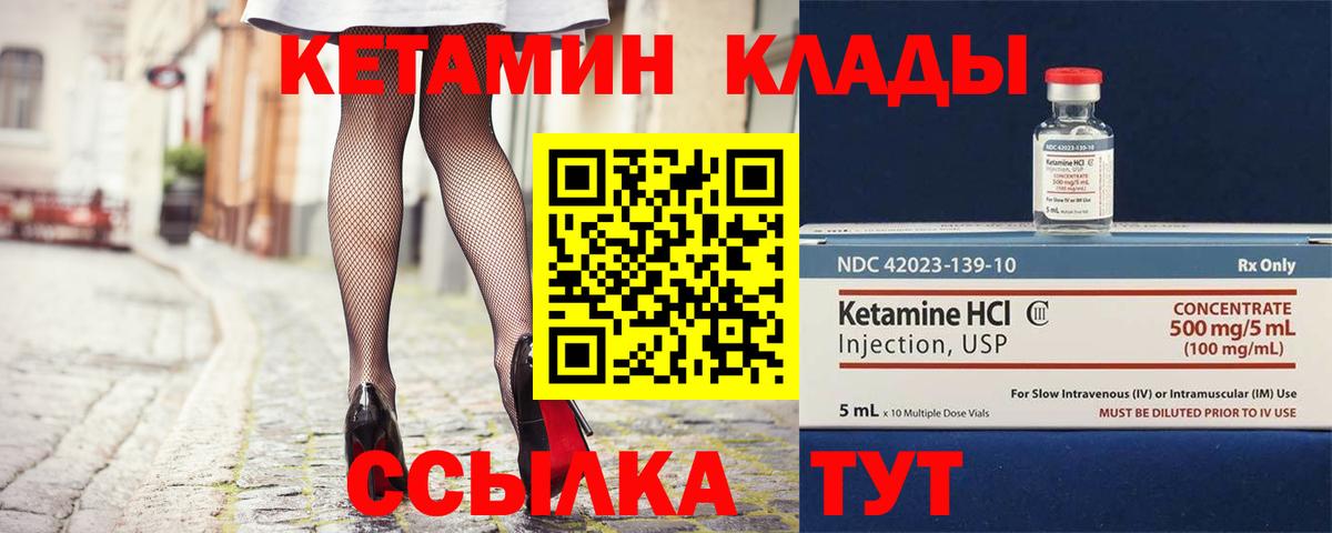 Сухой Лог  КЕТАМИН VHQ  Кетамин ketamine  Вход с VPN 