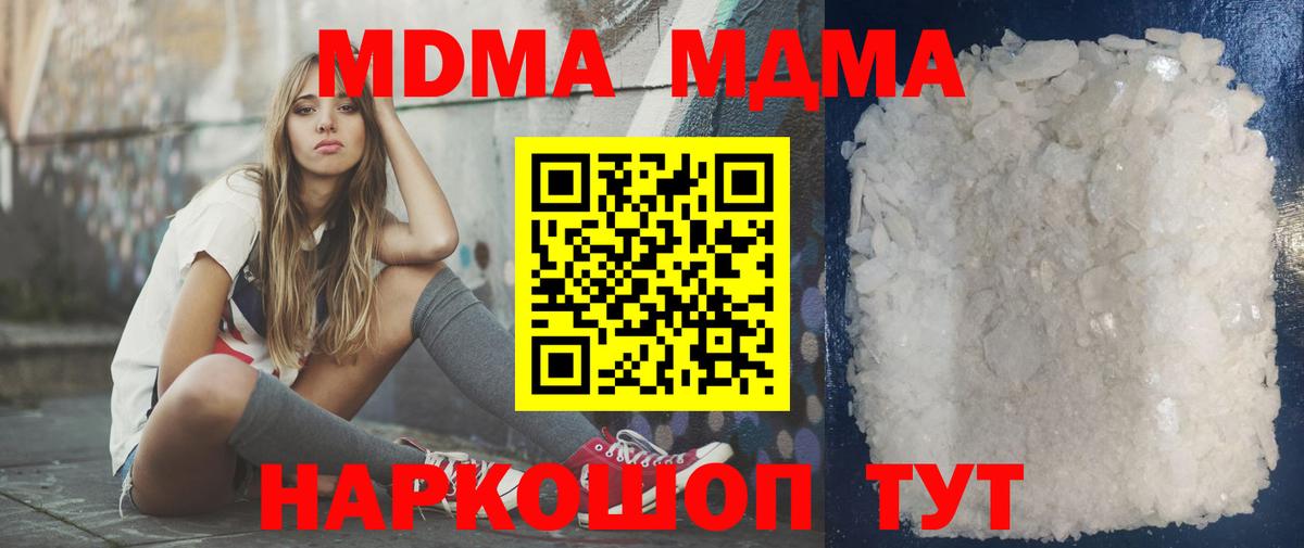 Сухой Лог  MDMA VHQ  МДМА  МДМА Molly  Вход с VPN 