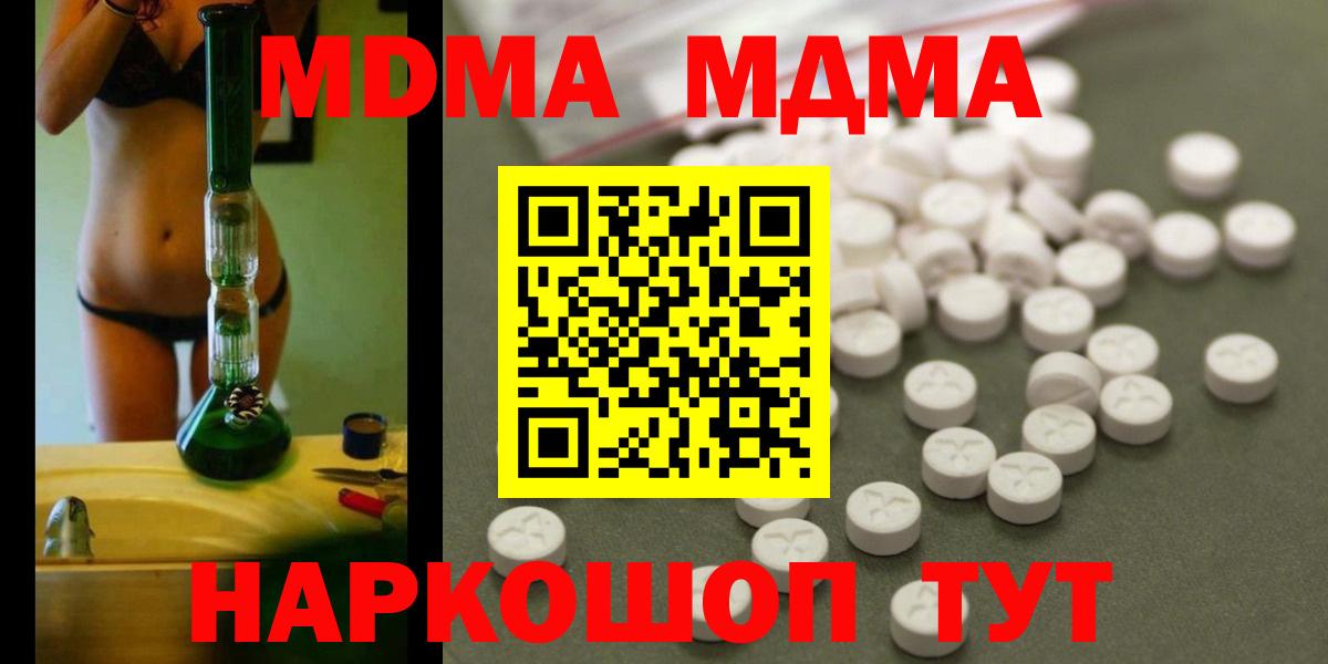 МДМА Molly Сухой Лог