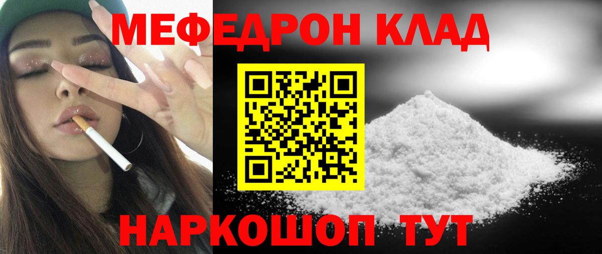 Мефедрон  Мефедрон  Вход с VPN  МЕФ 4 MMC  МЕФ кристаллы  Сухой Лог 