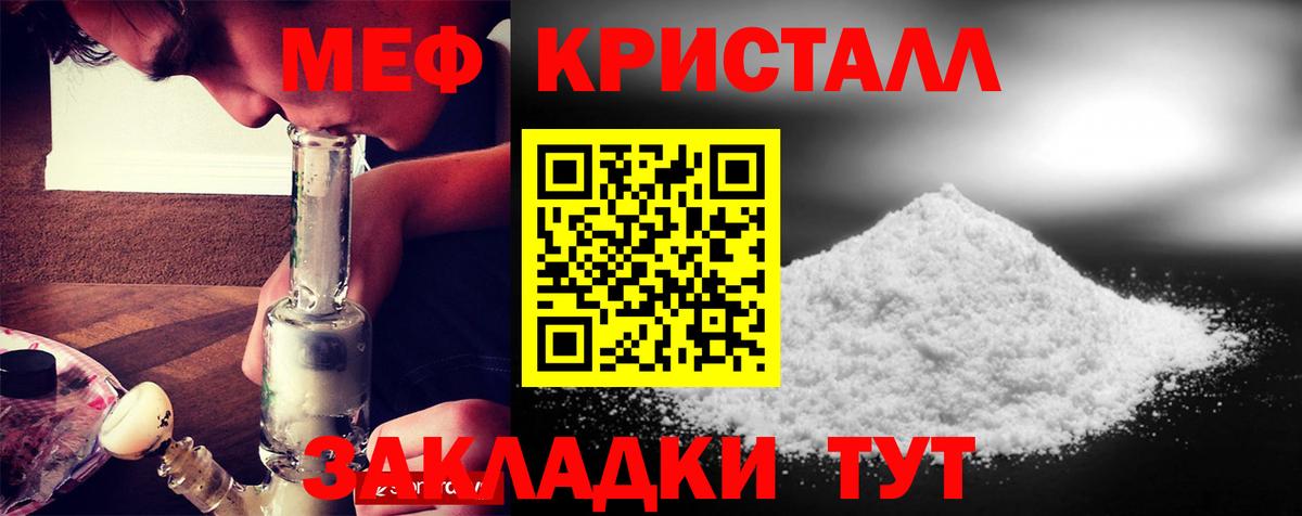 Меф  Сухой Лог