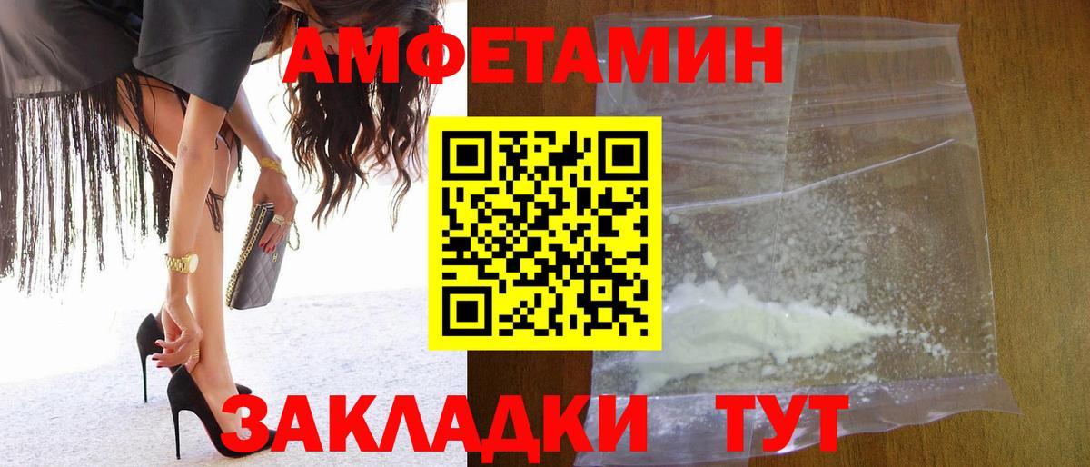 МЕТАМФЕТАМИН Methamphetamine Сухой Лог