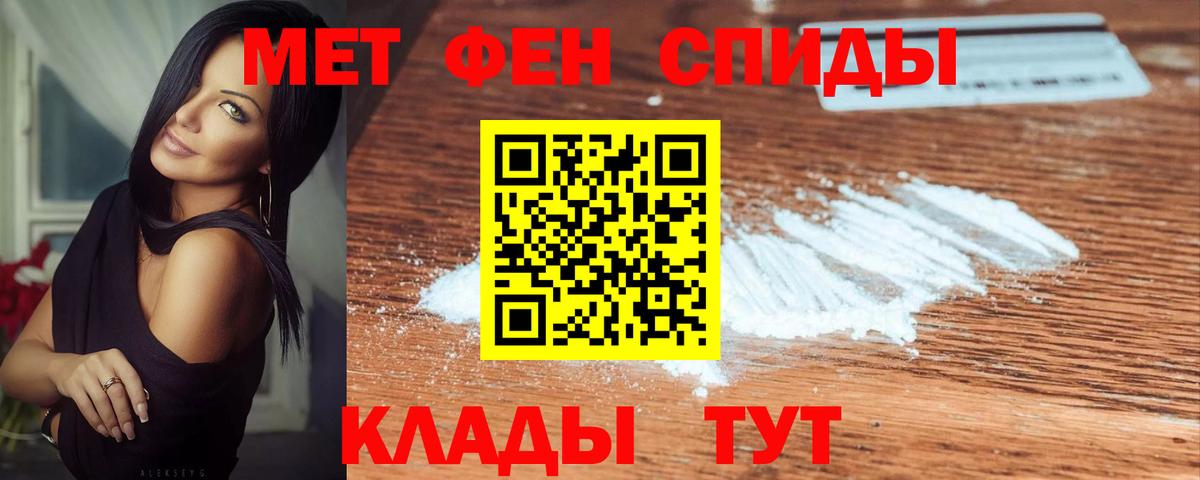 МЕТАМФЕТАМИН кристалл  Вход с VPN  Сухой Лог  МЕТАМФЕТАМИН кристалл 