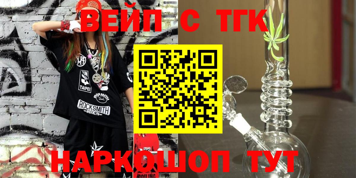 Дистиллят ТГК THC oil  ТГК THC oil  Вход с VPN  Сухой Лог 