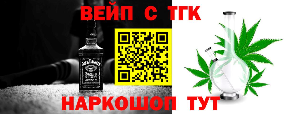 Дистиллят ТГК вейп с тгк Сухой Лог